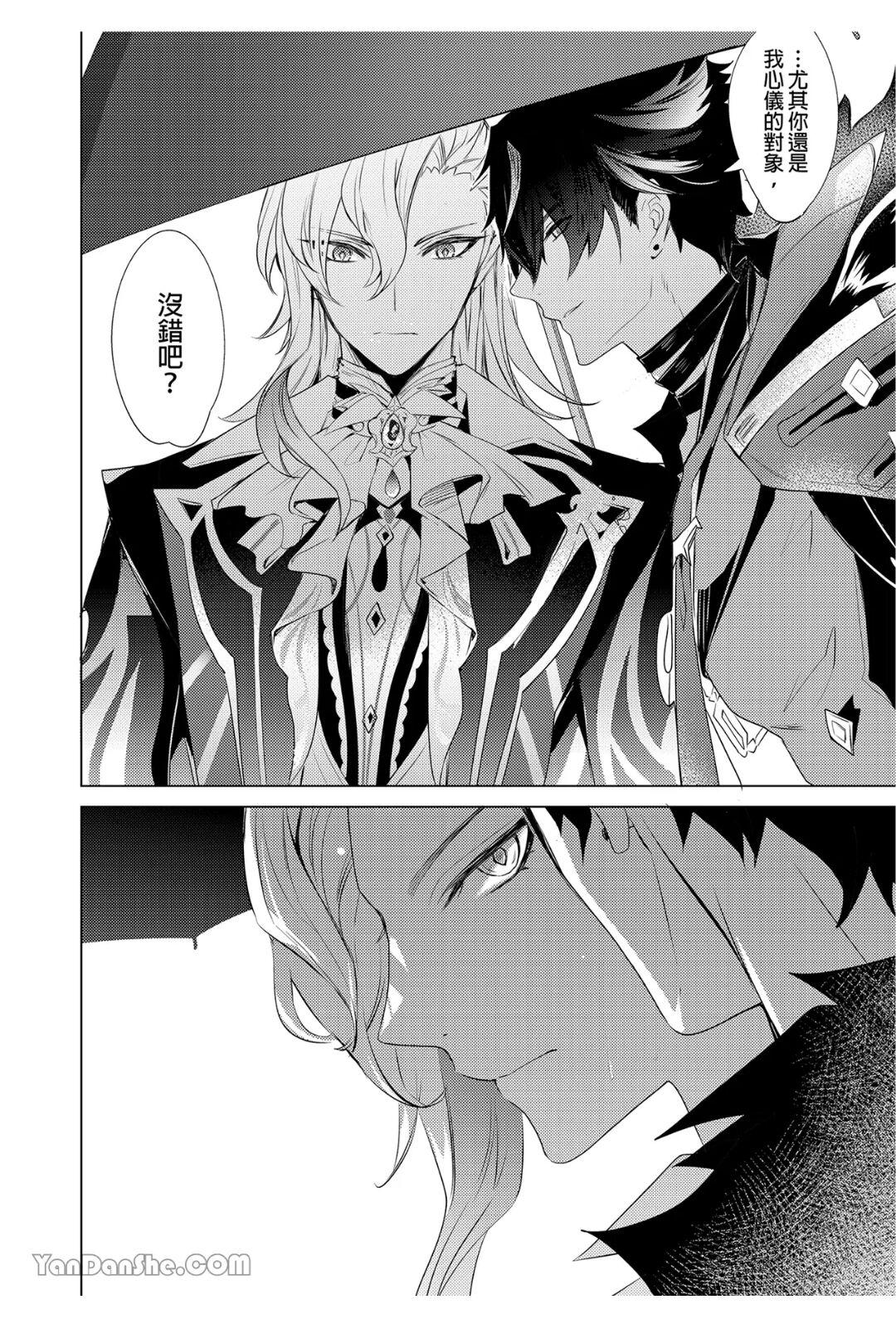 【森モリィ】水龍水龍別哭泣 - Page 7