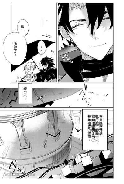 【森モリィ】水龍水龍別哭泣 8