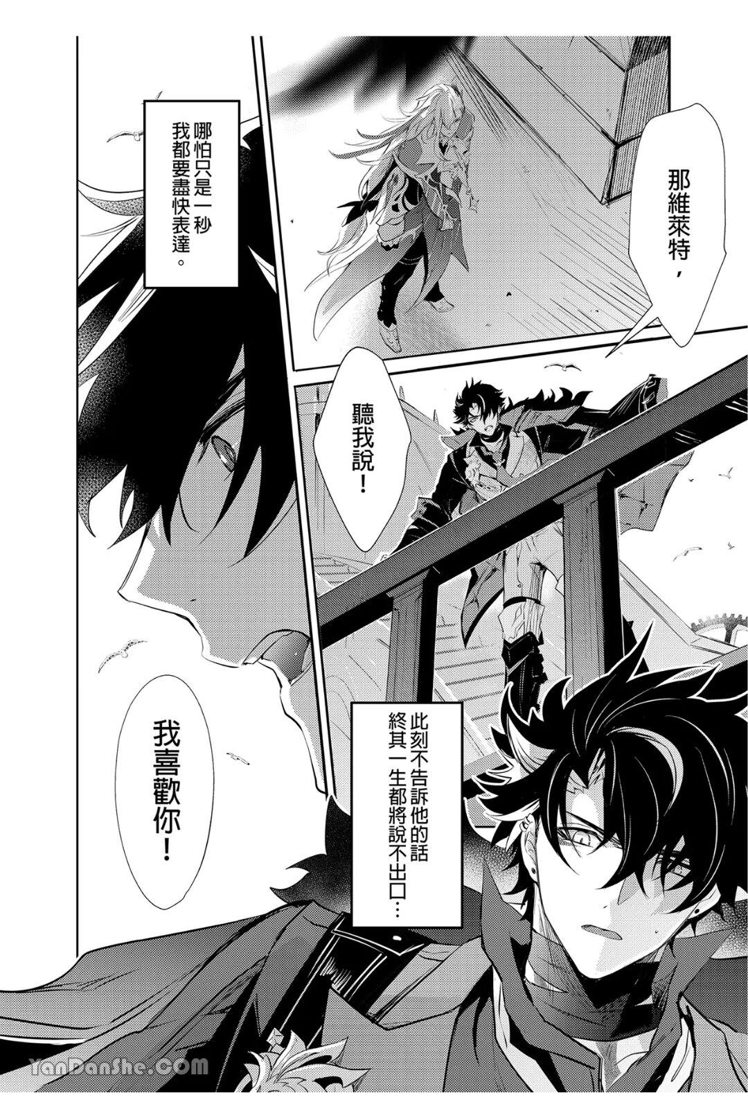 【森モリィ】水龍水龍別哭泣 - Page 9