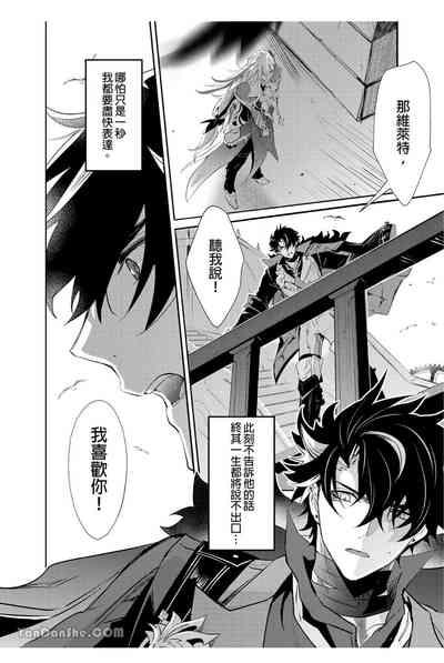 【森モリィ】水龍水龍別哭泣 9