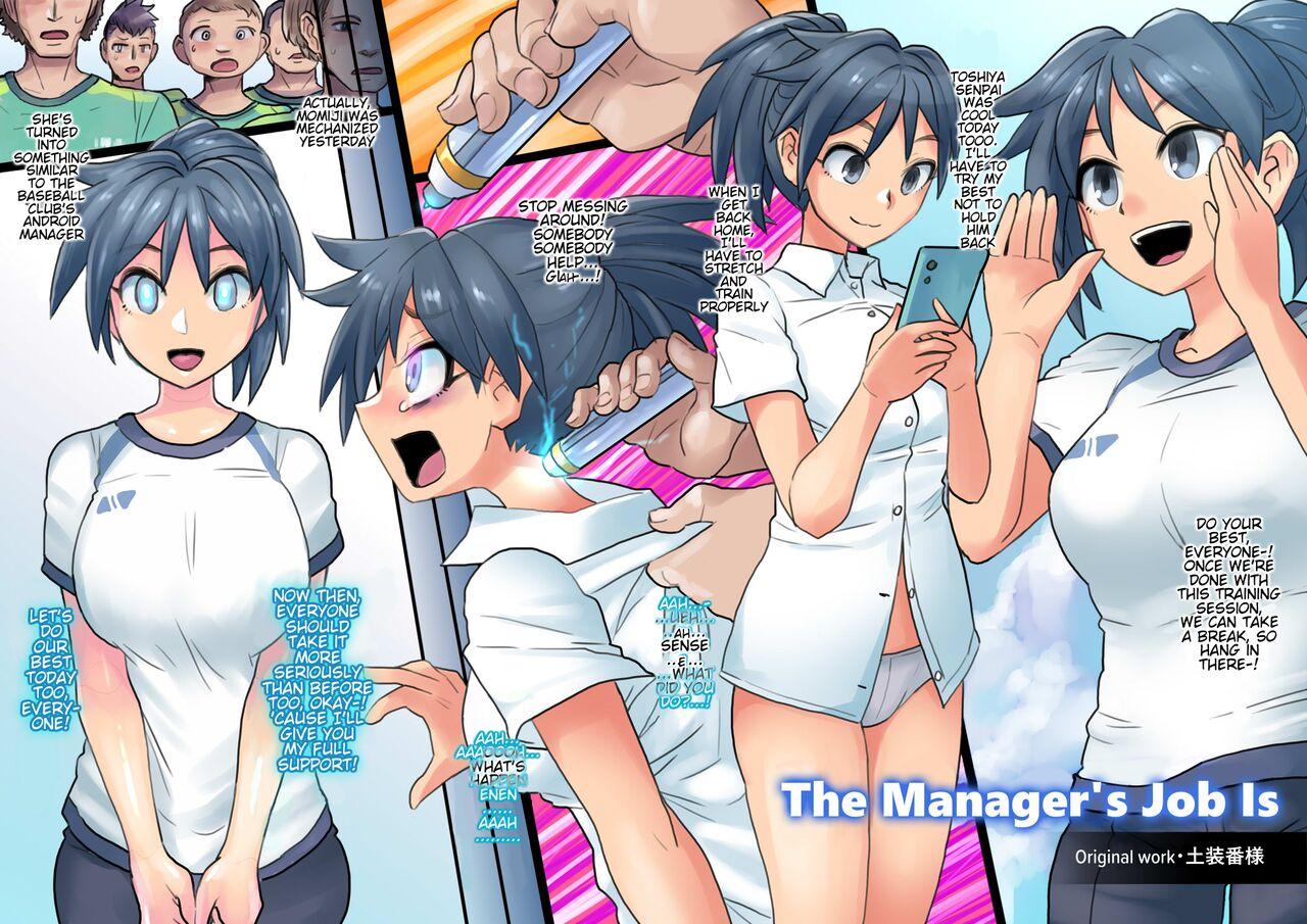 Manager no Oshigoto wa | The Manager's Job Is 1
