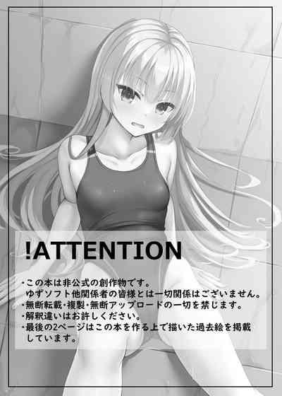 Kyouei Ayaseppai | 竞技泳衣锉刀板 3