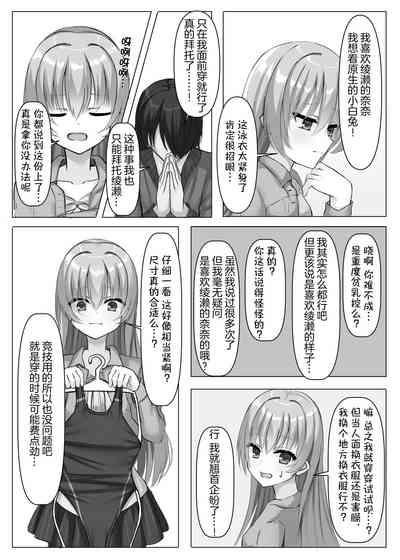 Kyouei Ayaseppai | 竞技泳衣锉刀板 5