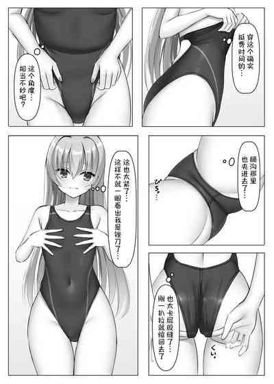 Kyouei Ayaseppai | 竞技泳衣锉刀板 7