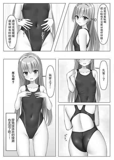 Kyouei Ayaseppai | 竞技泳衣锉刀板 8