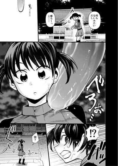 オバケはピンク好き 7