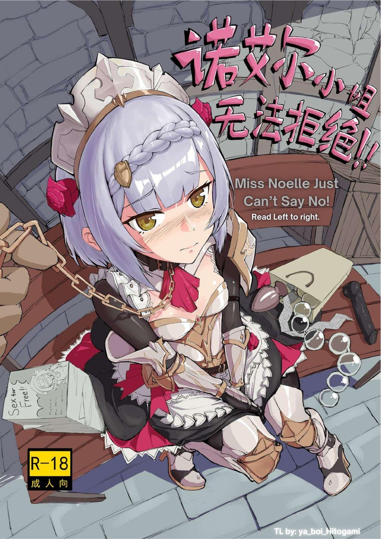 诺艾尔小姐无法拒绝!! | Noelle-chan Just Can't Say No! - Page 1