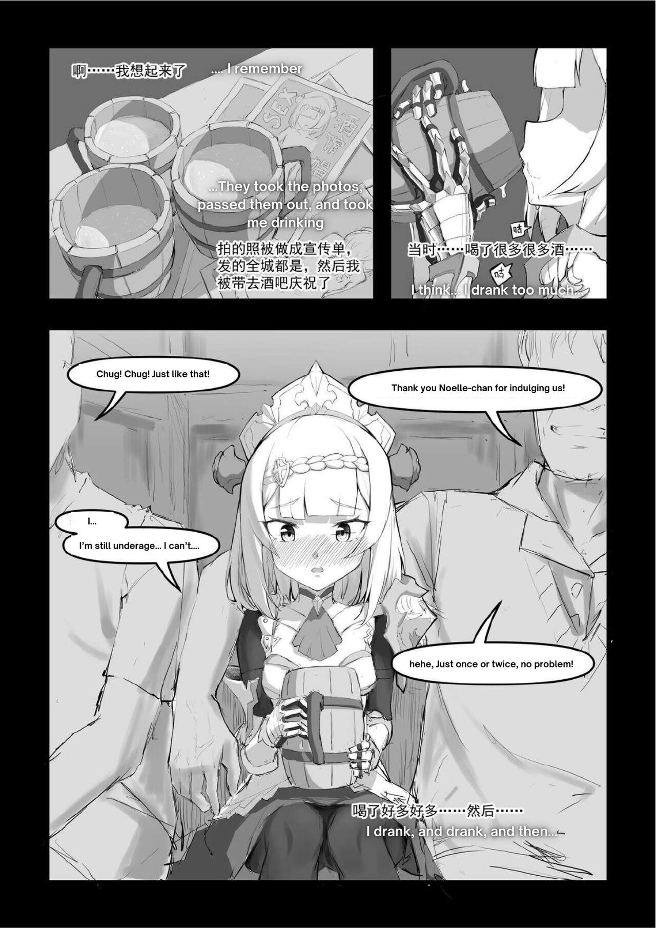 诺艾尔小姐无法拒绝!! | Noelle-chan Just Can't Say No! - Page 19