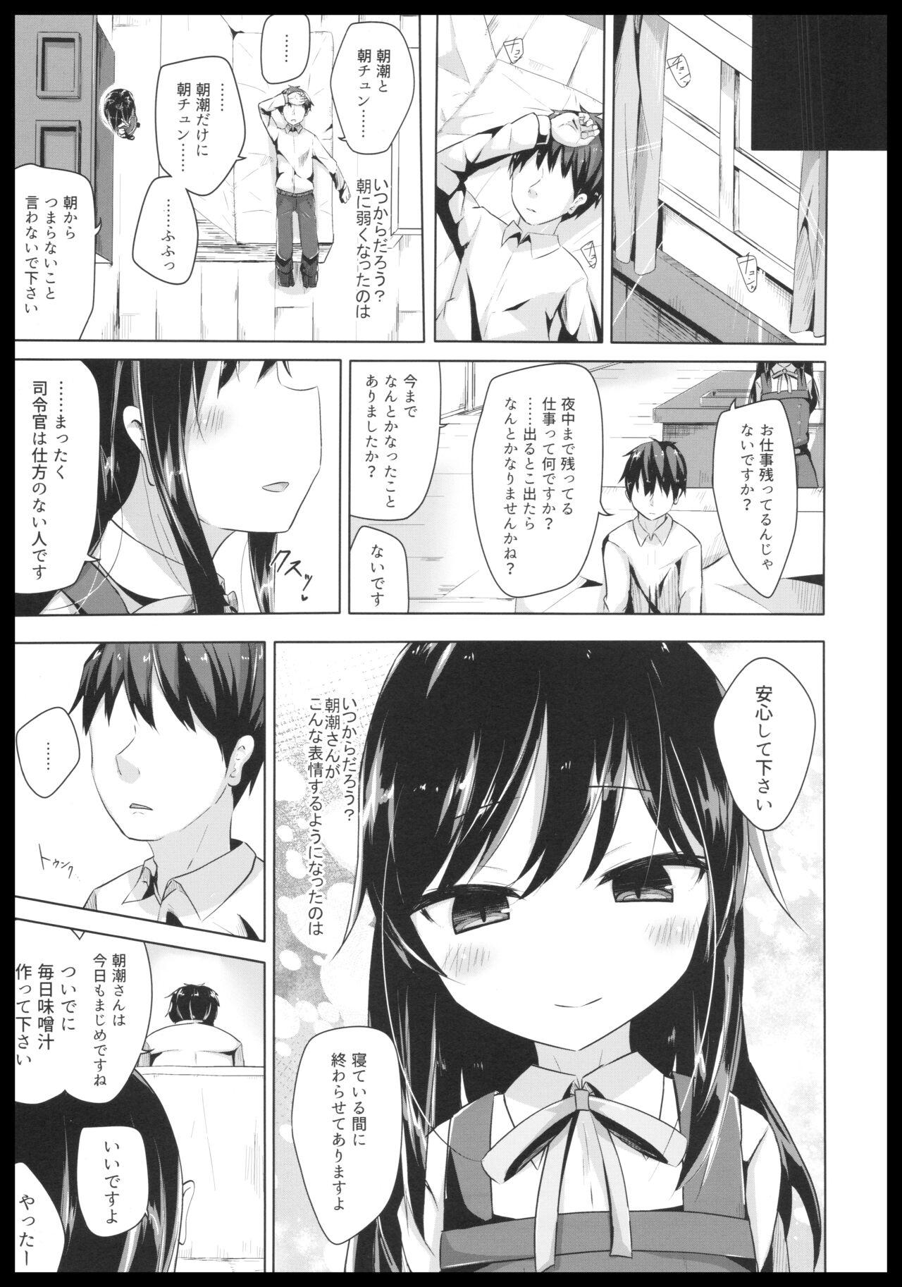 Inemuri Shitetara Asashio-san ni Chuu Sarete Ecchi Suru Hon 17