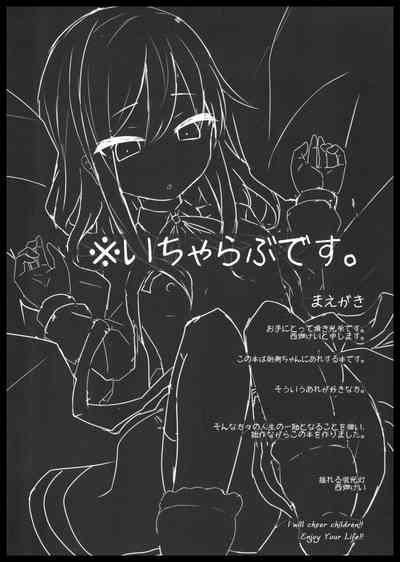 Inemuri Shitetara Asashio-san ni Chuu Sarete Ecchi Suru Hon 2