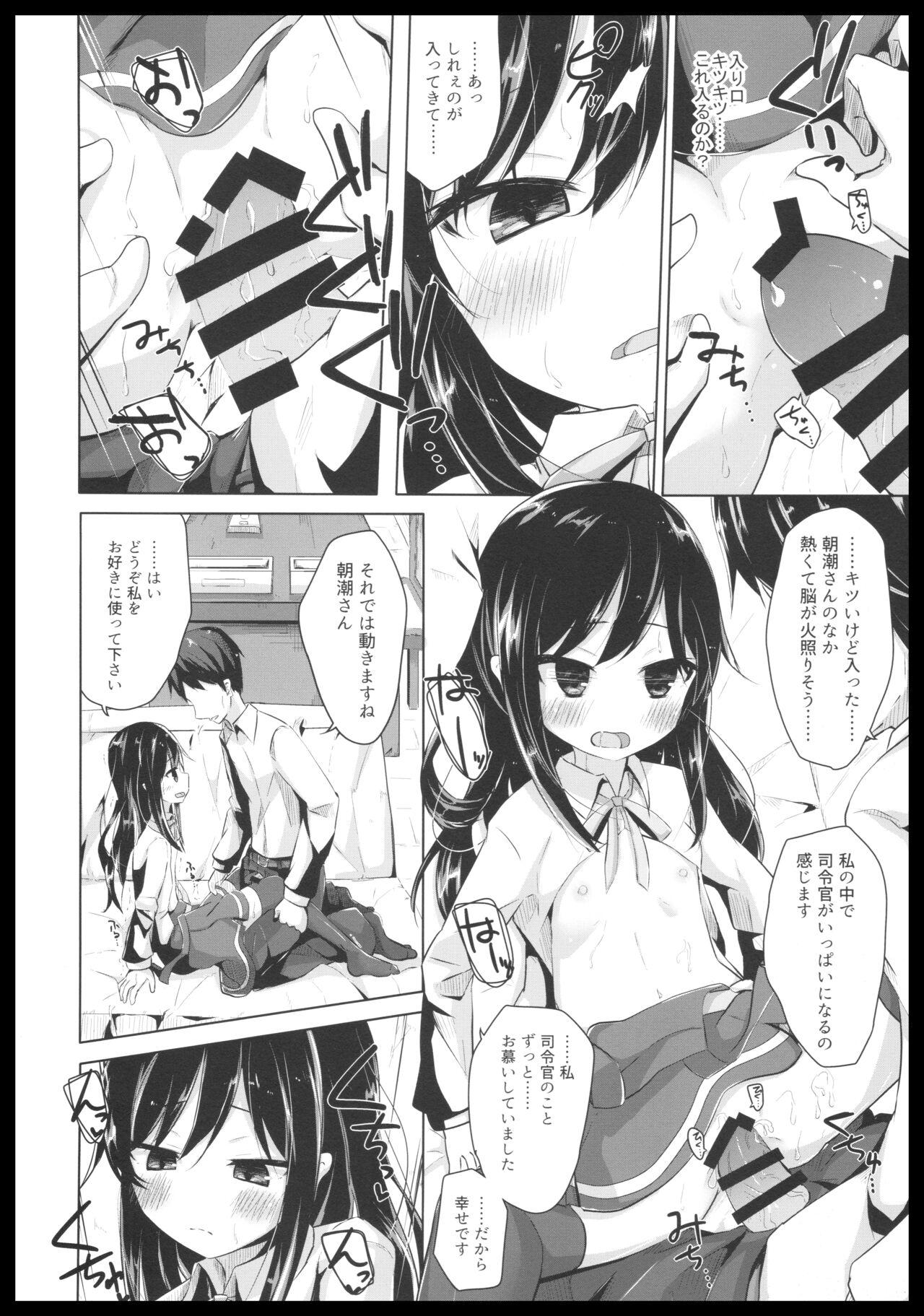 Inemuri Shitetara Asashio-san ni Chuu Sarete Ecchi Suru Hon 9