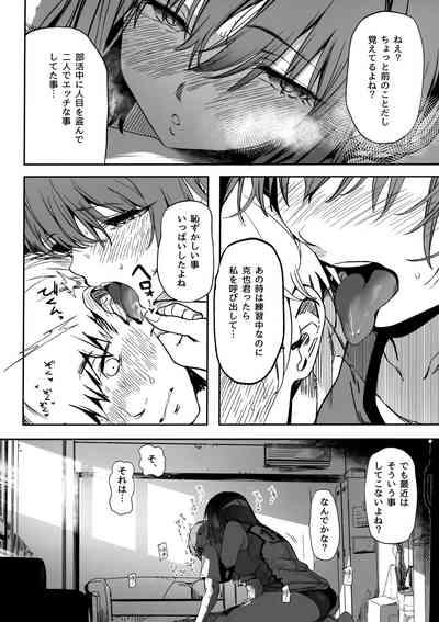 Koushinchou Volley-bu no Seisokei Kanojo ga Senpai no Mono ni Natte Shimau Ichibushijuu 2 10