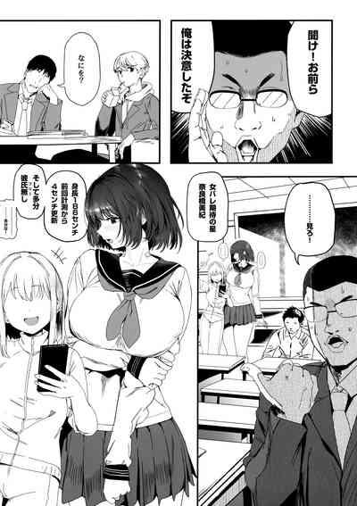 Koushinchou Volley-bu no Seisokei Kanojo ga Senpai no Mono ni Natte Shimau Ichibushijuu 2 3