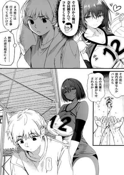 Koushinchou Volley-bu no Seisokei Kanojo ga Senpai no Mono ni Natte Shimau Ichibushijuu 2 6