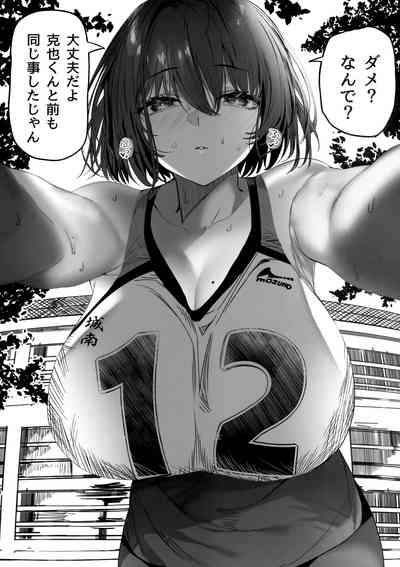 Koushinchou Volley-bu no Seisokei Kanojo ga Senpai no Mono ni Natte Shimau Ichibushijuu 2 8