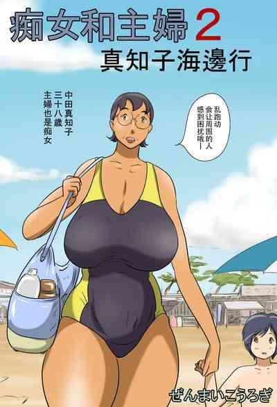 Chijo de Shufu 2 2