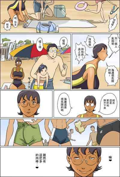 Chijo de Shufu 2 3