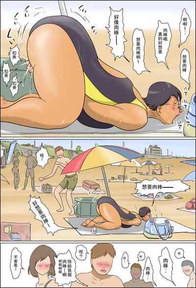 Chijo de Shufu 2 5