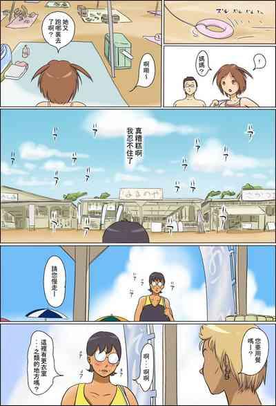 Chijo de Shufu 2 6