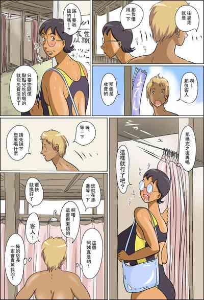 Chijo de Shufu 2 7