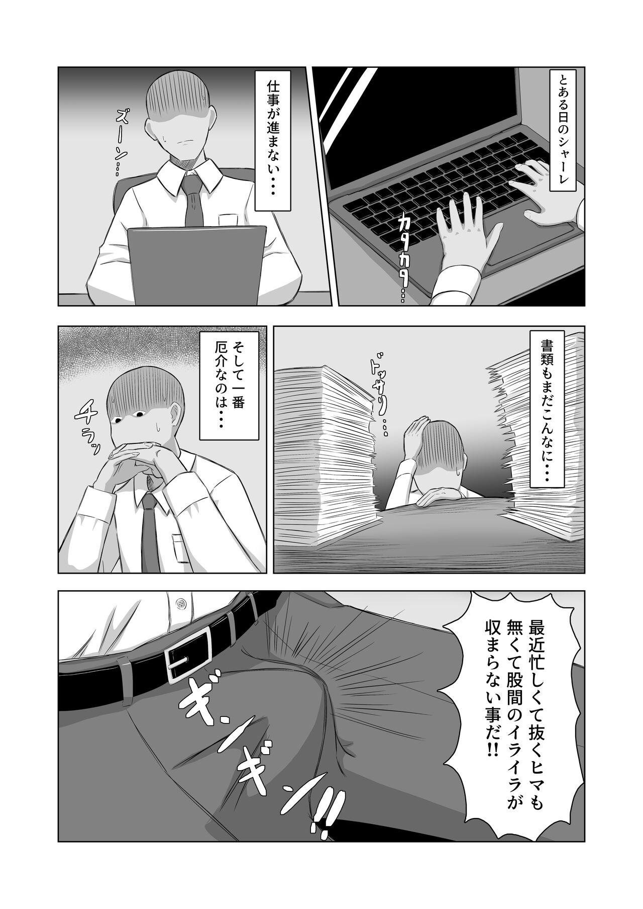 [柿小屋 (かき)] さぷらいず・ばにー (ブルーアーカイブ) [DL版] - Hentaiaz.com - 2
