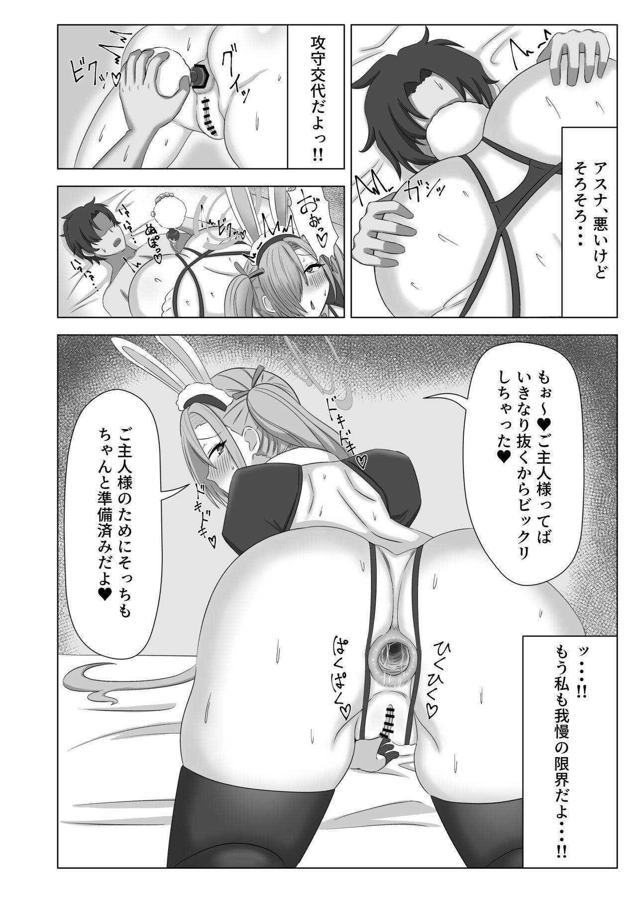 Asuna In Hit - Page 21