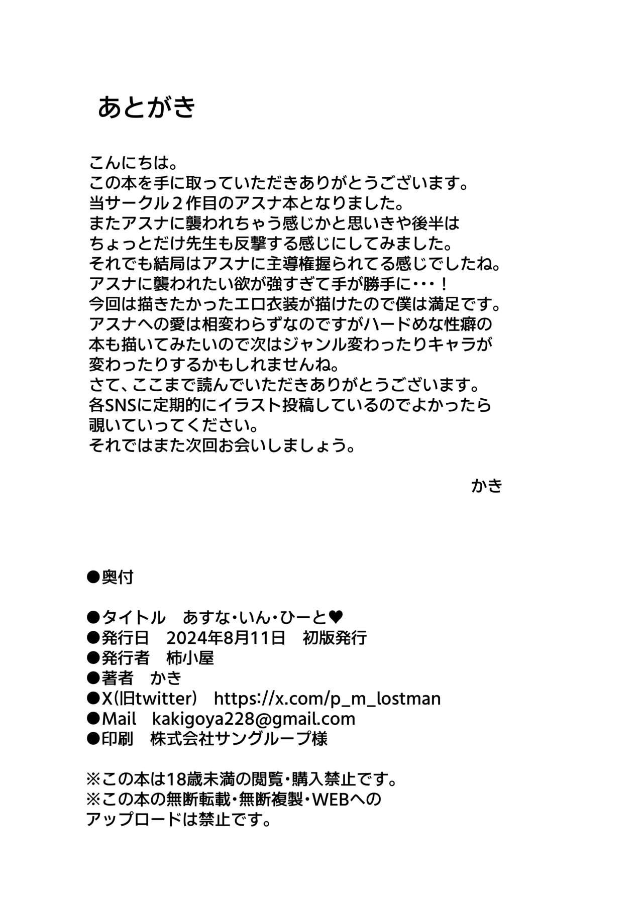Asuna In Hit - Page 29