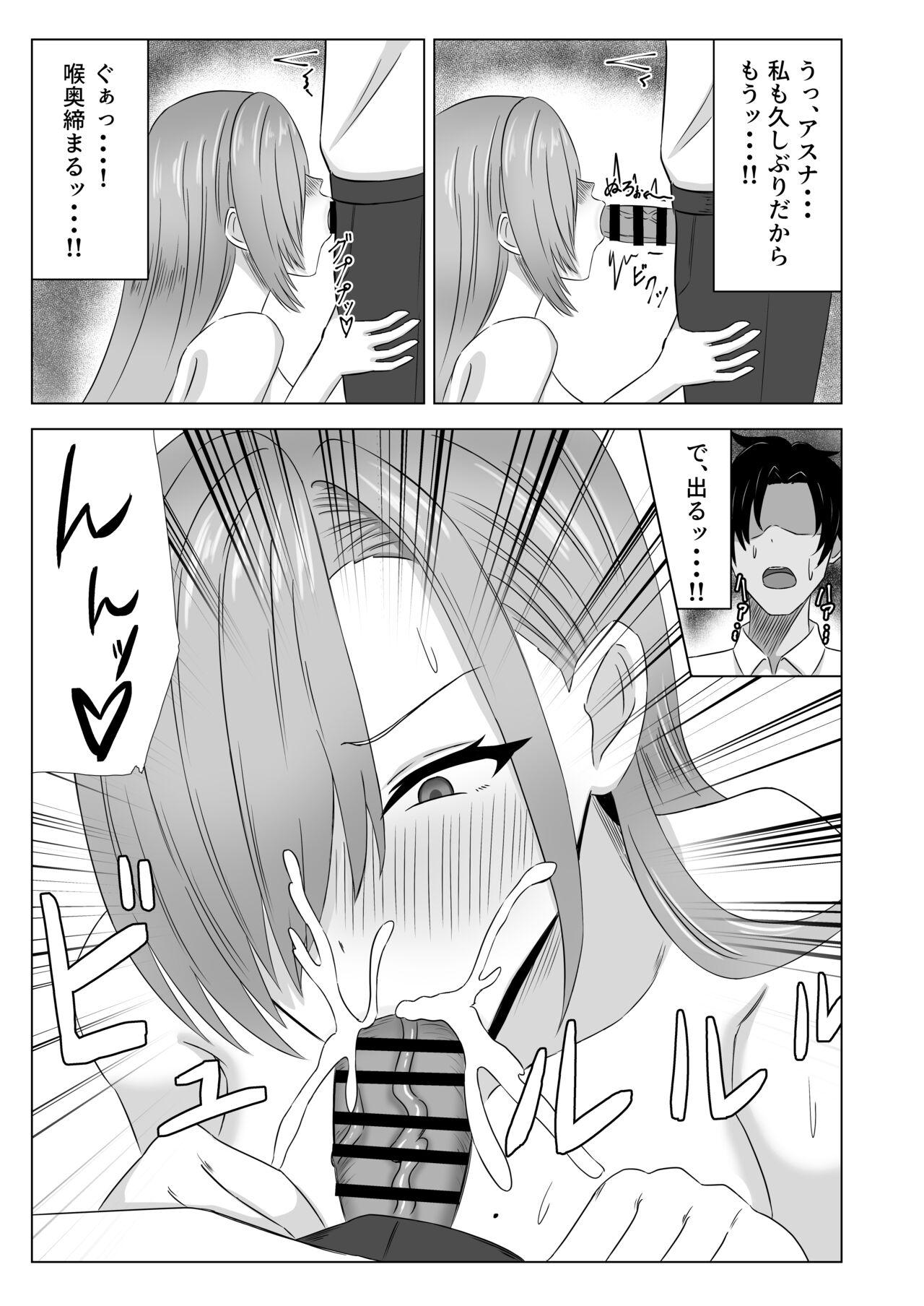 Asuna In Hit - Page 6