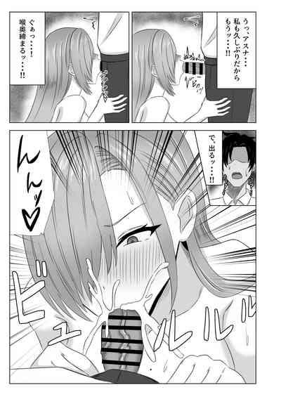 Asuna In Hit 6