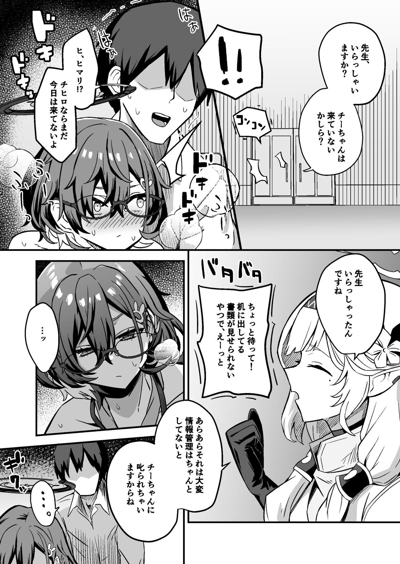 Chihiro to Naisho Ecchi - Page 5