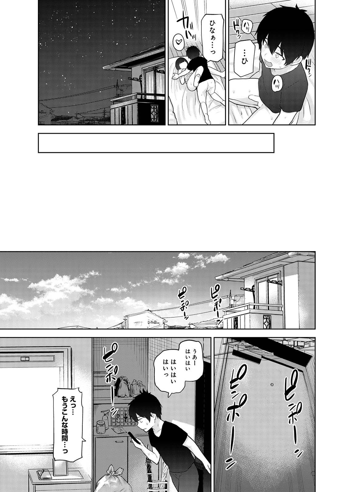 Kyou kara Kazoku, Soshite Koibito. 02 - Page 107