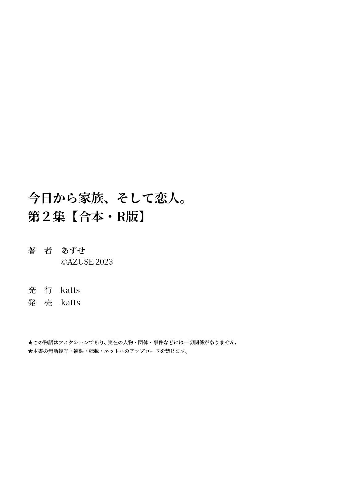 Kyou kara Kazoku, Soshite Koibito. 02 - Page 109