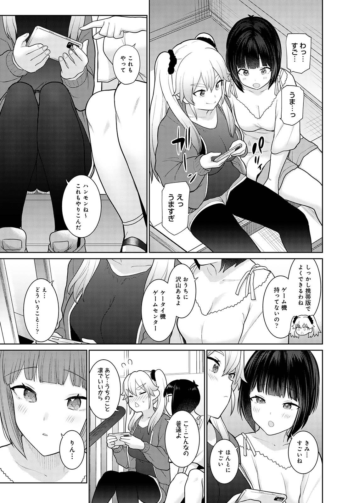 Kyou kara Kazoku, Soshite Koibito. 02 - Page 7