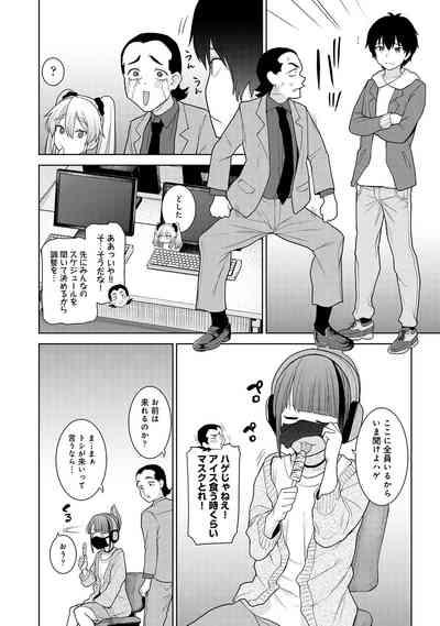Kyou kara Kazoku, Soshite Koibito. 04 6