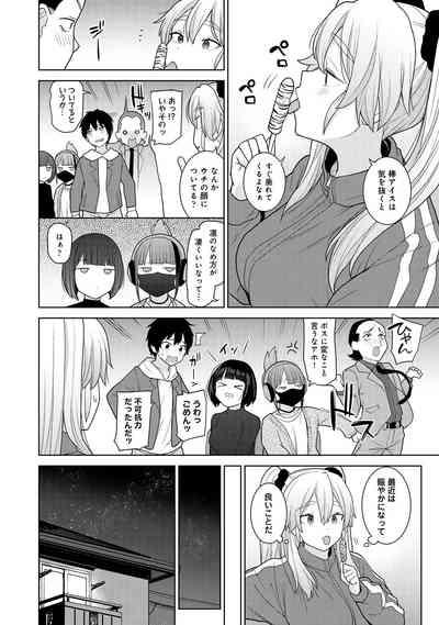 Kyou kara Kazoku, Soshite Koibito. 04 8