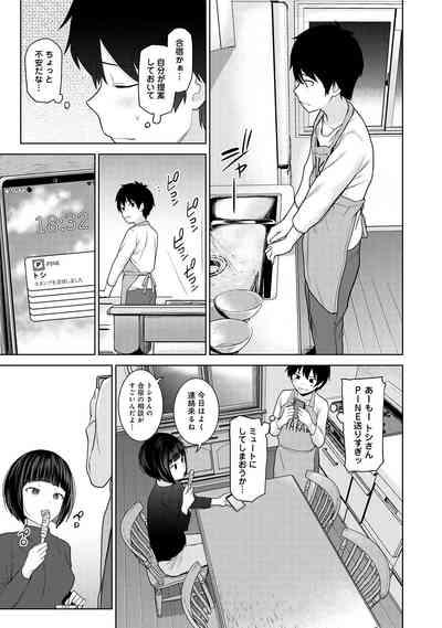 Kyou kara Kazoku, Soshite Koibito. 04 9