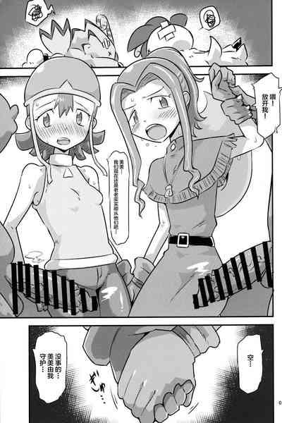 Gobli nanka ni Zettai Makenai mon 2