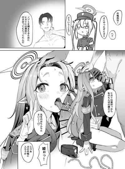 Shupogaki Umi e Iku 10