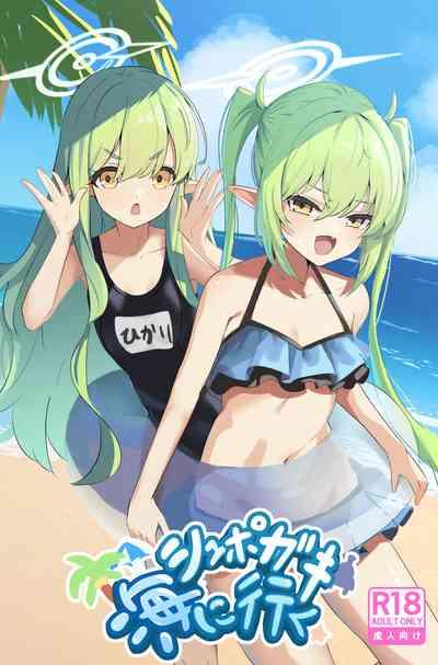 Shupogaki Umi e Iku 1