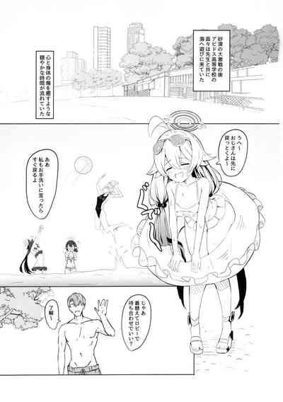 Shupogaki Umi e Iku 2