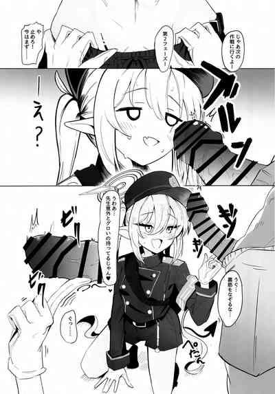 Shupogaki Umi e Iku 6