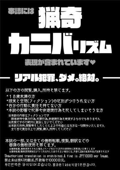 Isekai Jinniku Gourmet| 異世界人肉美食家(Ongoing) 5