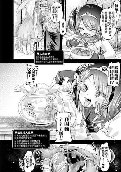 Isekai Jinniku Gourmet| 異世界人肉美食家(Ongoing) 8