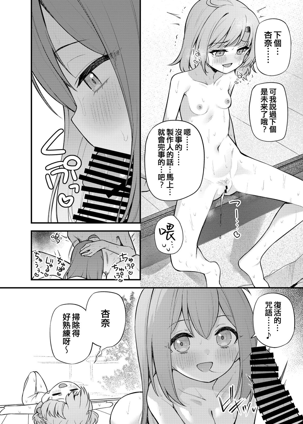 Tatoeba Konna Million Theater Vol.14 An MIra Kana no Natsuyasumi - Page 10