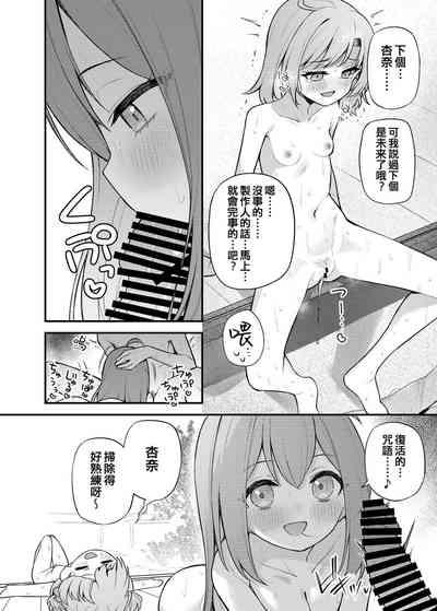 Tatoeba Konna Million Theater Vol.14 An MIra Kana no Natsuyasumi 10