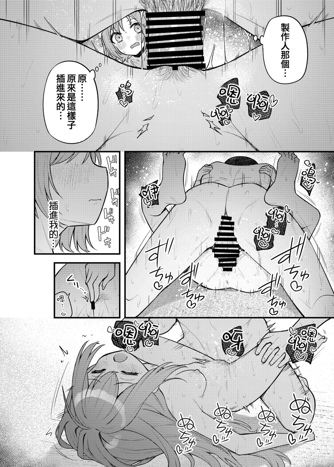 Tatoeba Konna Million Theater Vol.14 An MIra Kana no Natsuyasumi - Page 12