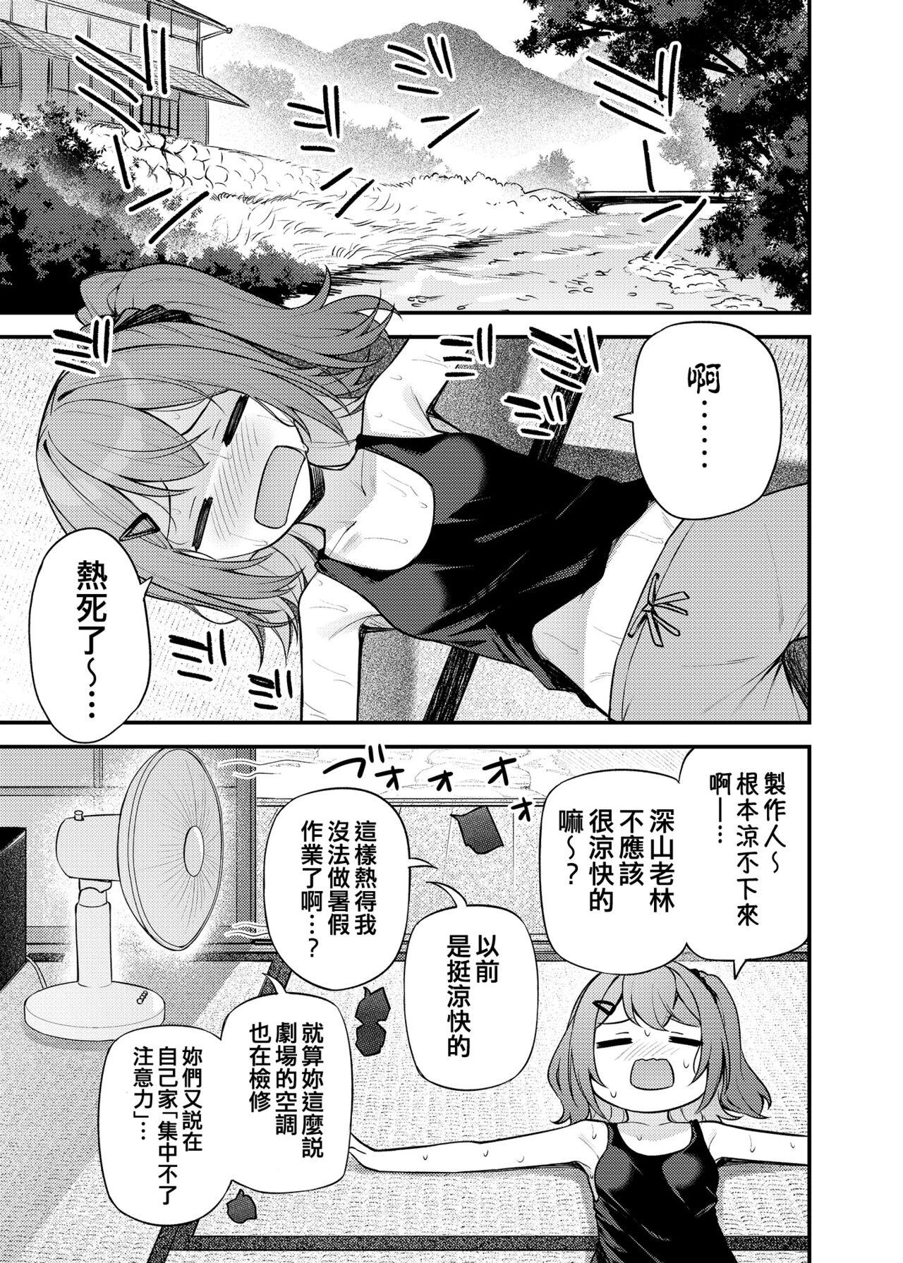 Tatoeba Konna Million Theater Vol.14 An MIra Kana no Natsuyasumi - Page 3