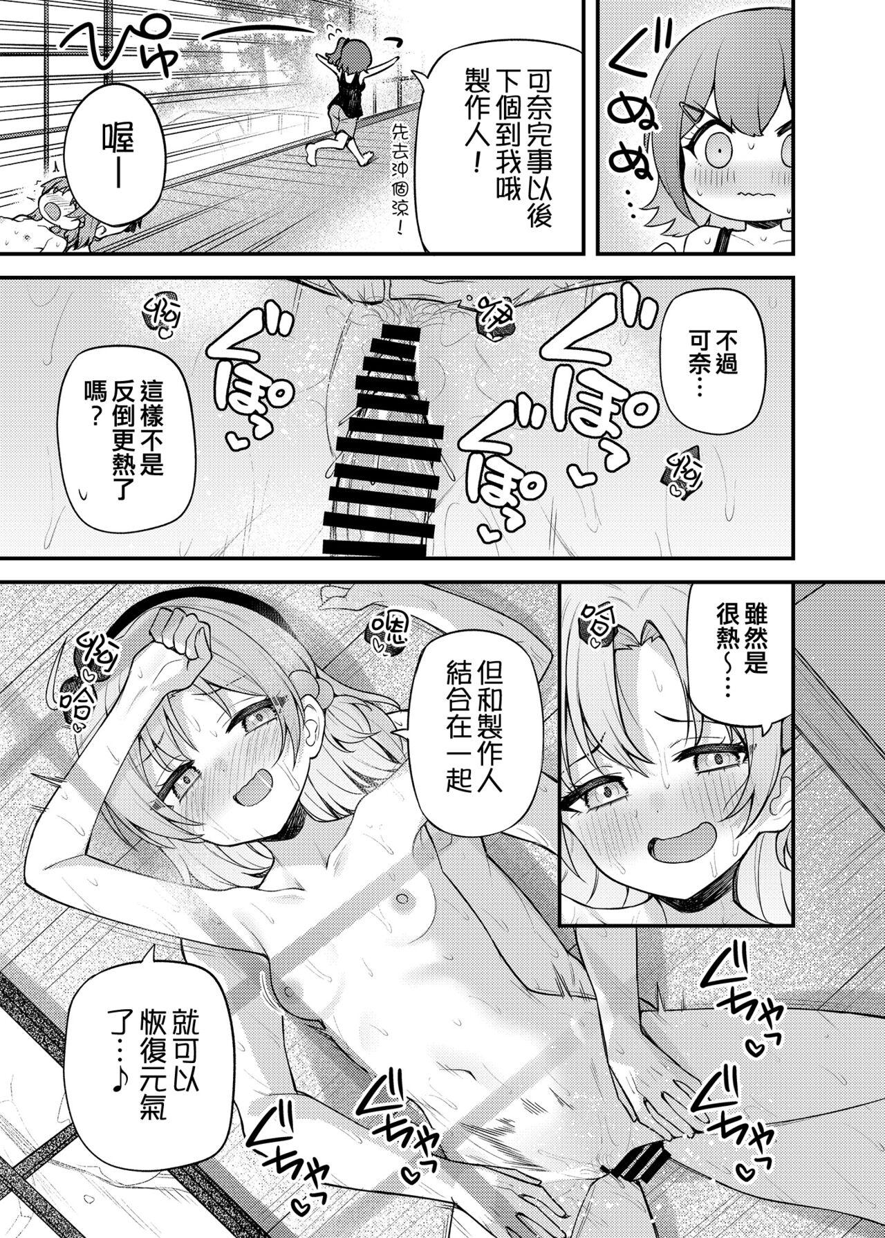 Tatoeba Konna Million Theater Vol.14 An MIra Kana no Natsuyasumi - Page 5