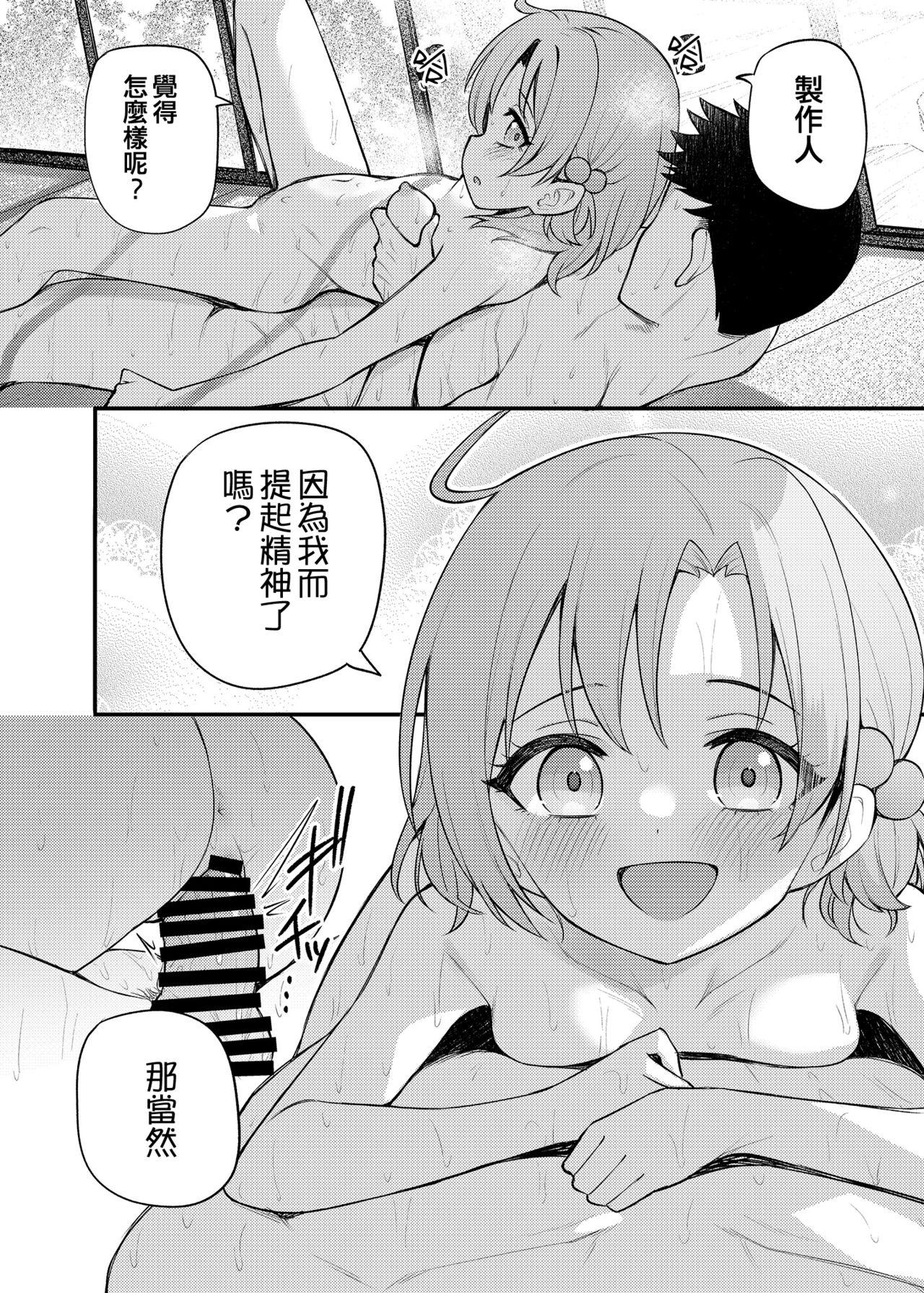 Tatoeba Konna Million Theater Vol.14 An MIra Kana no Natsuyasumi - Page 6