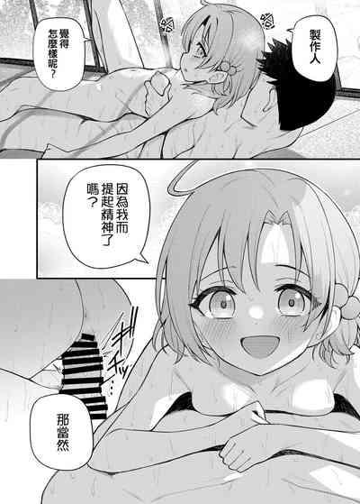 Tatoeba Konna Million Theater Vol.14 An MIra Kana no Natsuyasumi 6